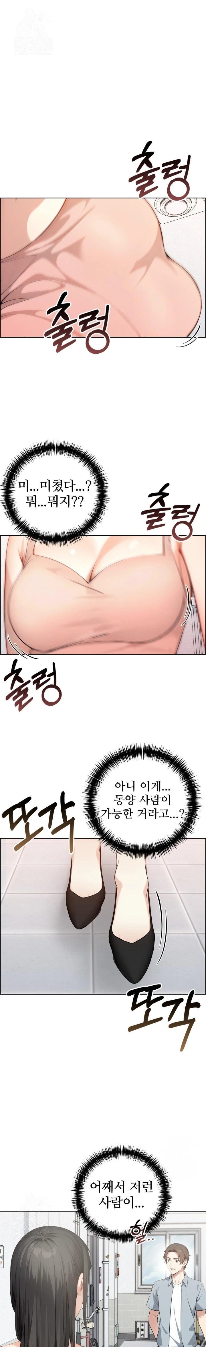 The Glamorous Married Woman Next Door Raw Chapter 1 - Page 1