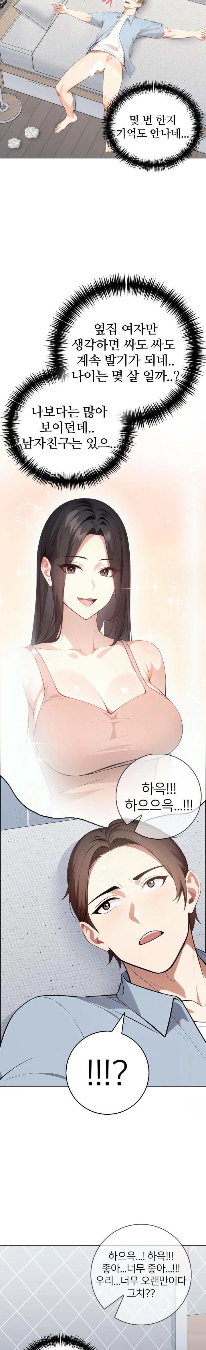 The Glamorous Married Woman Next Door Raw Chapter 1 - Page 10