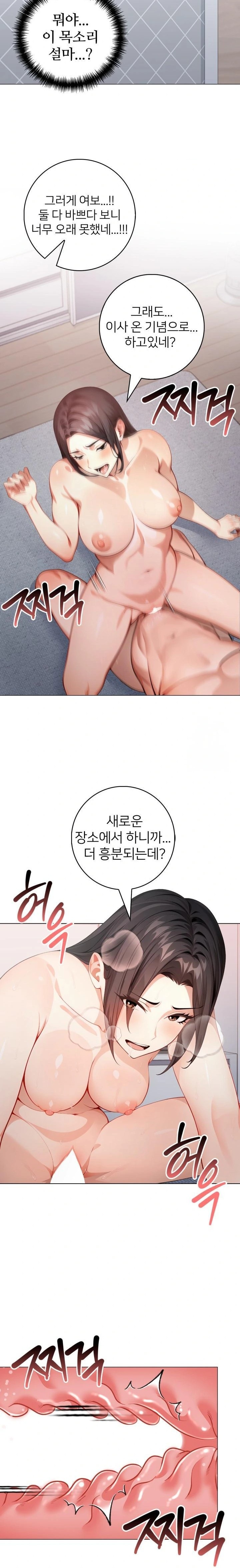 The Glamorous Married Woman Next Door Raw Chapter 1 - Page 11