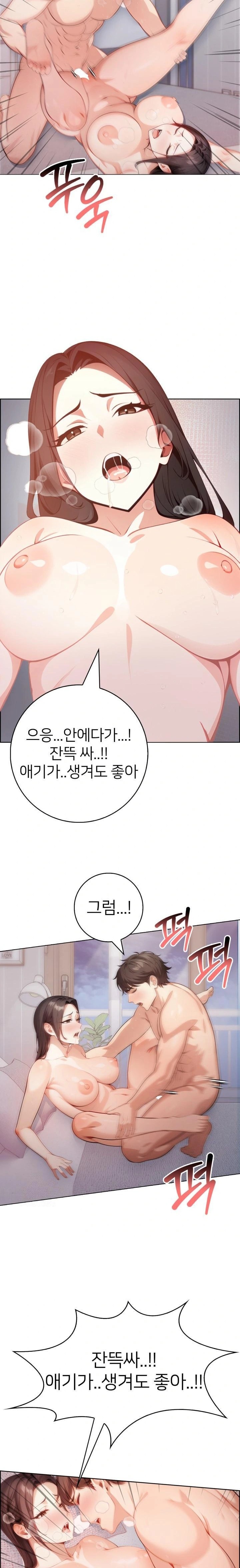 The Glamorous Married Woman Next Door Raw Chapter 1 - Page 16