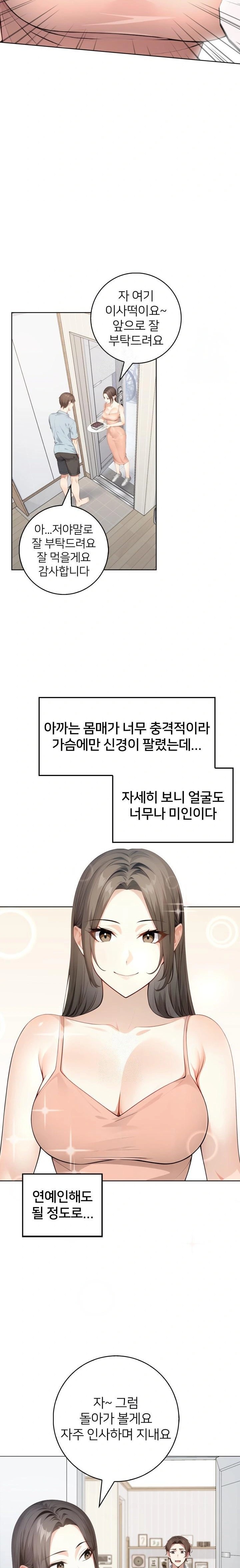 The Glamorous Married Woman Next Door Raw Chapter 1 - Page 6