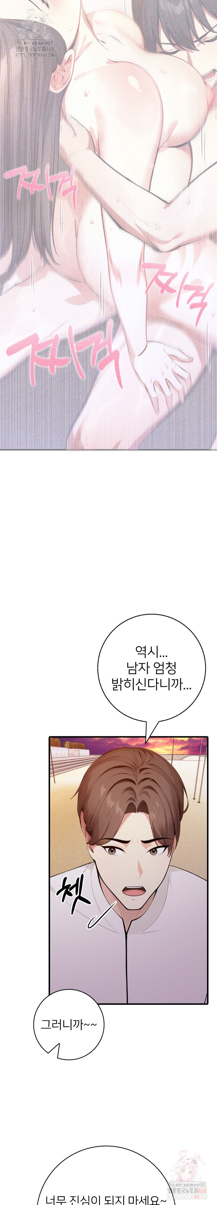 The Glamorous Married Woman Next Door Raw Chapter 10 - Page 10