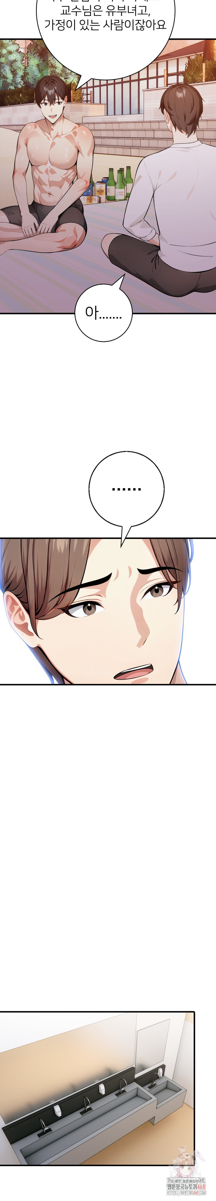 The Glamorous Married Woman Next Door Raw Chapter 10 - Page 11