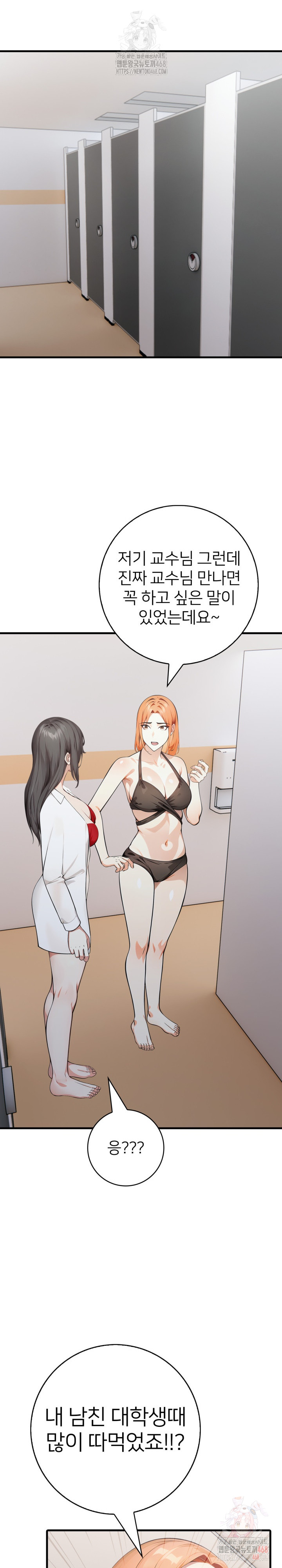 The Glamorous Married Woman Next Door Raw Chapter 10 - Page 12