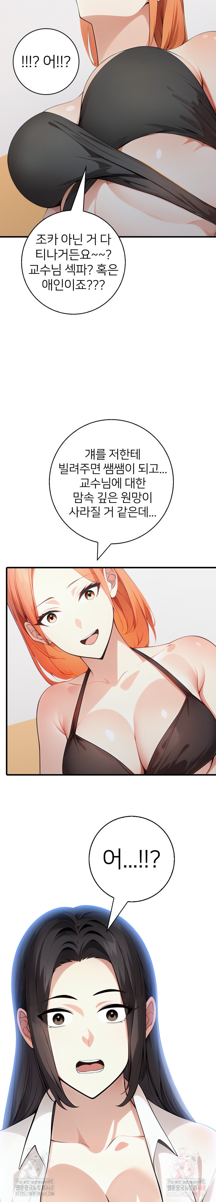 The Glamorous Married Woman Next Door Raw Chapter 10 - Page 15