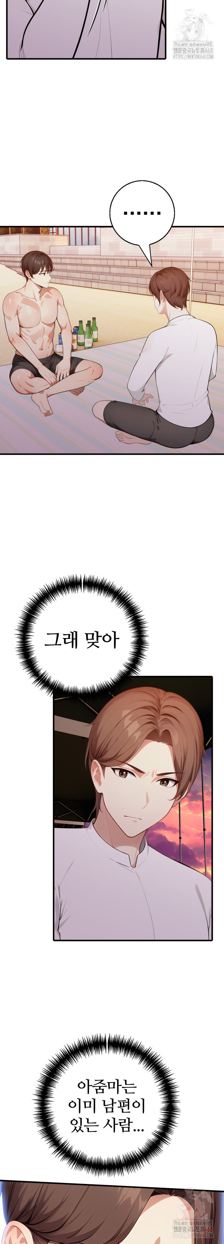 The Glamorous Married Woman Next Door Raw Chapter 10 - Page 17