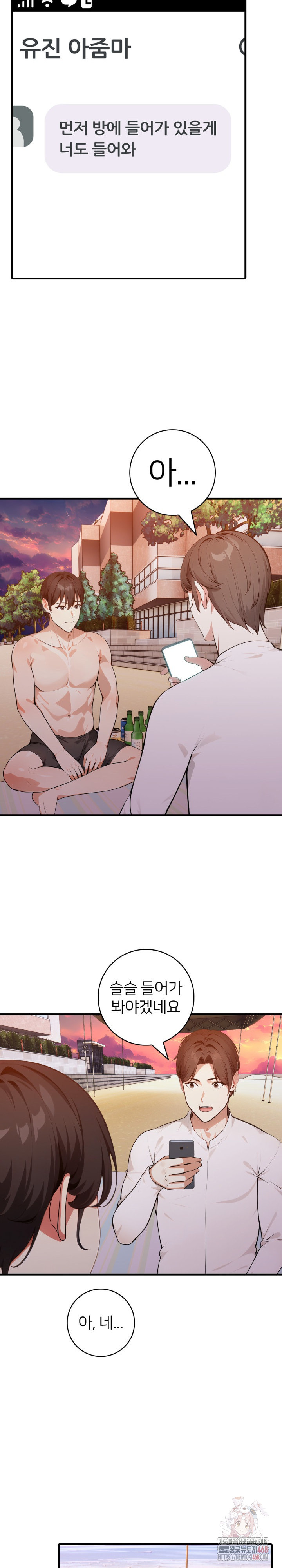 The Glamorous Married Woman Next Door Raw Chapter 10 - Page 19