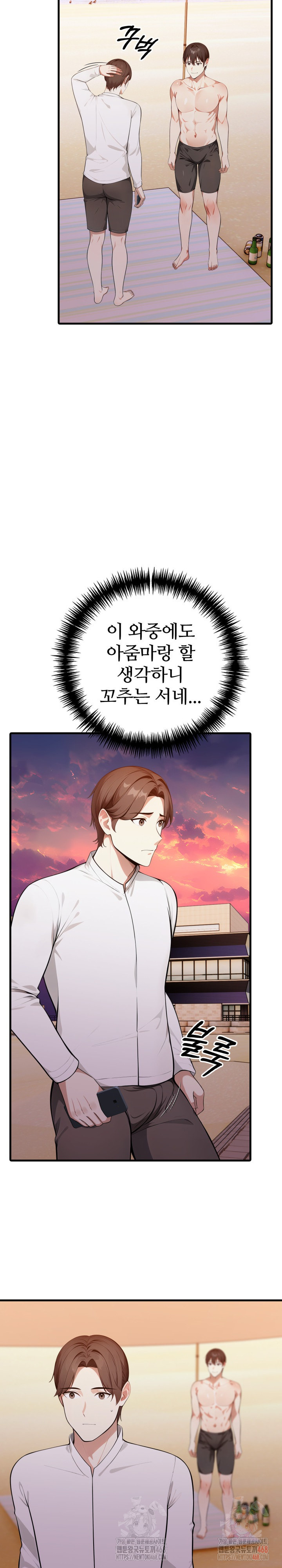 The Glamorous Married Woman Next Door Raw Chapter 10 - Page 20