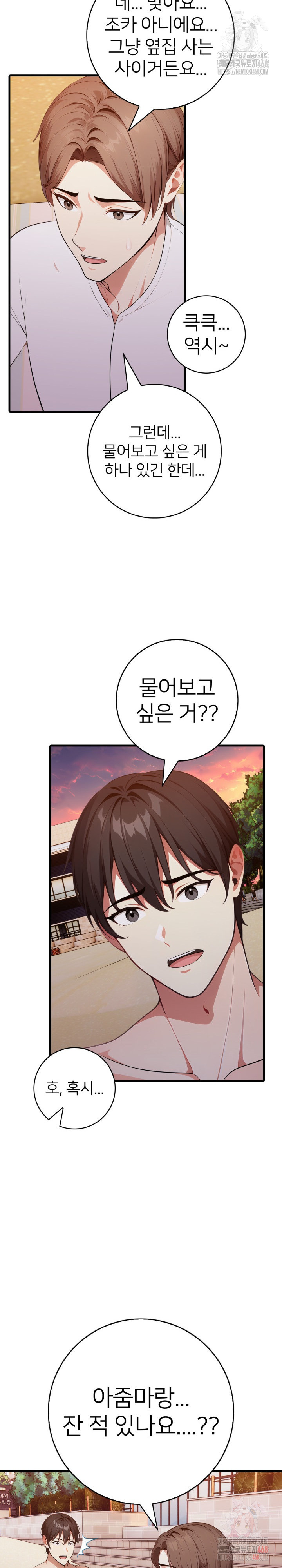 The Glamorous Married Woman Next Door Raw Chapter 10 - Page 8