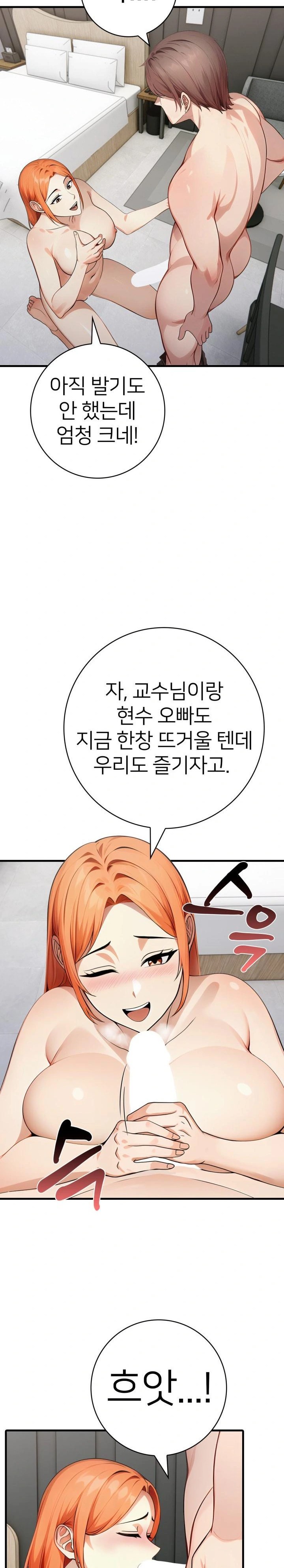 The Glamorous Married Woman Next Door Raw Chapter 11 - Page 13