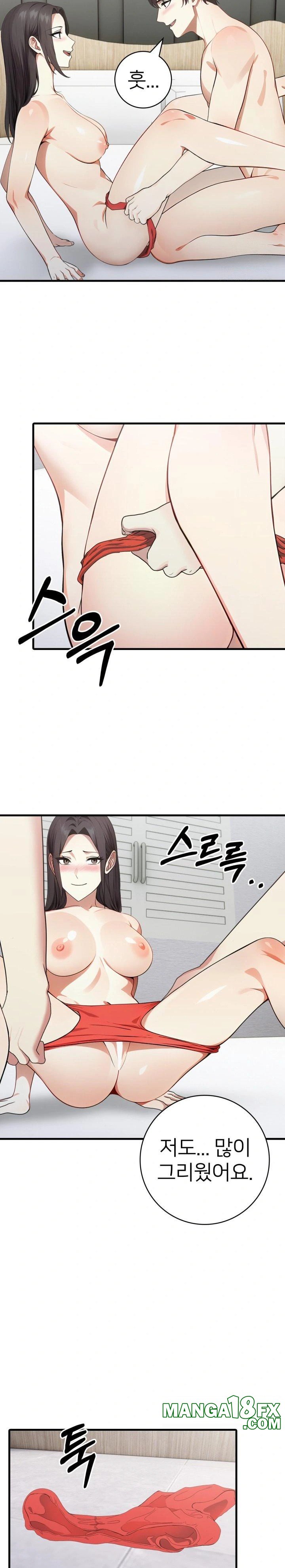 The Glamorous Married Woman Next Door Raw Chapter 11 - Page 6