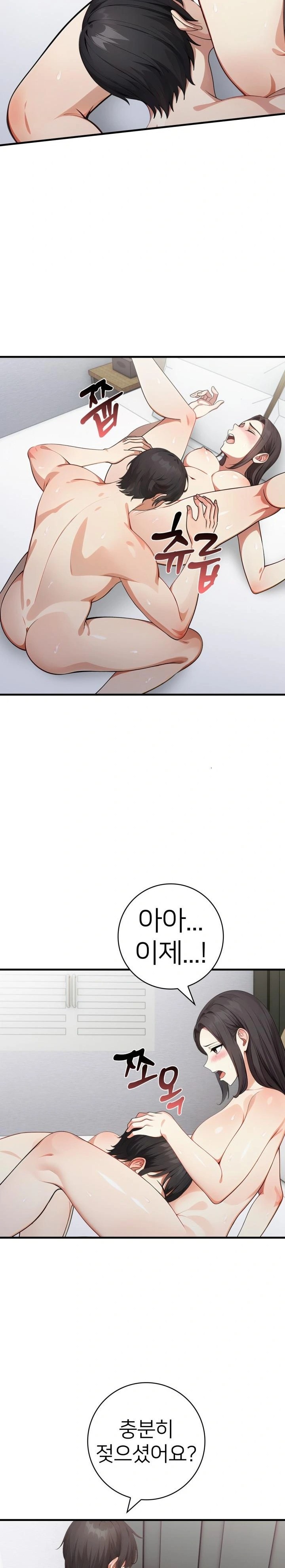 The Glamorous Married Woman Next Door Raw Chapter 11 - Page 8