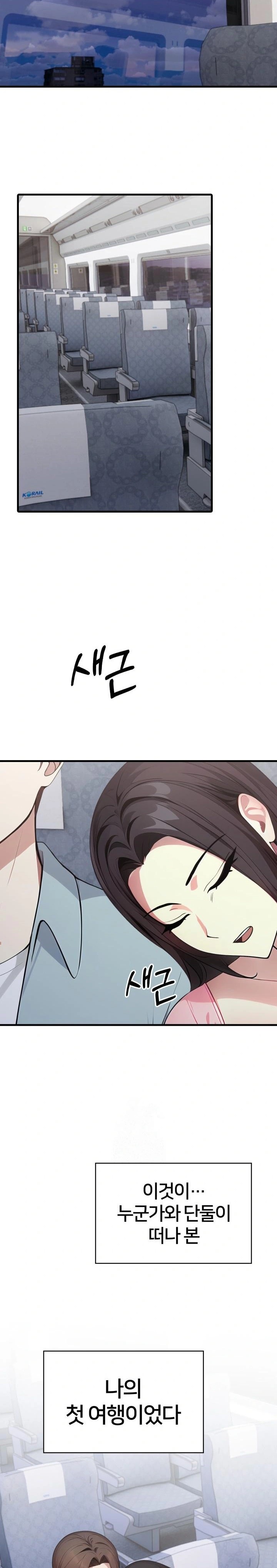 The Glamorous Married Woman Next Door Raw Chapter 12 - Page 18