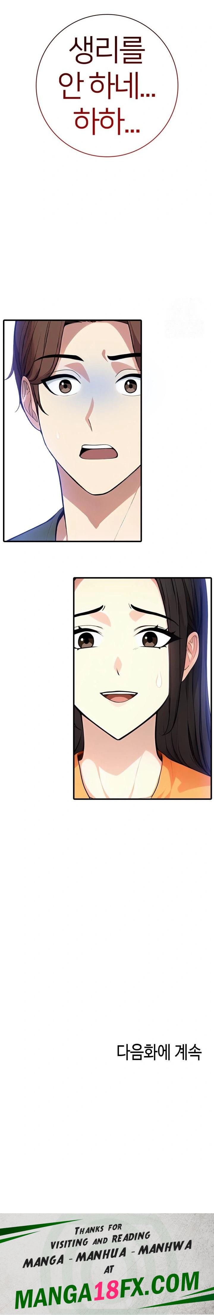 The Glamorous Married Woman Next Door Raw Chapter 12 - Page 23