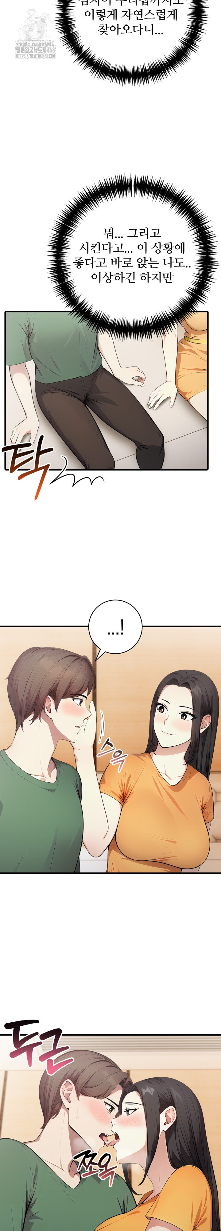 The Glamorous Married Woman Next Door Raw Chapter 13 - Page 11