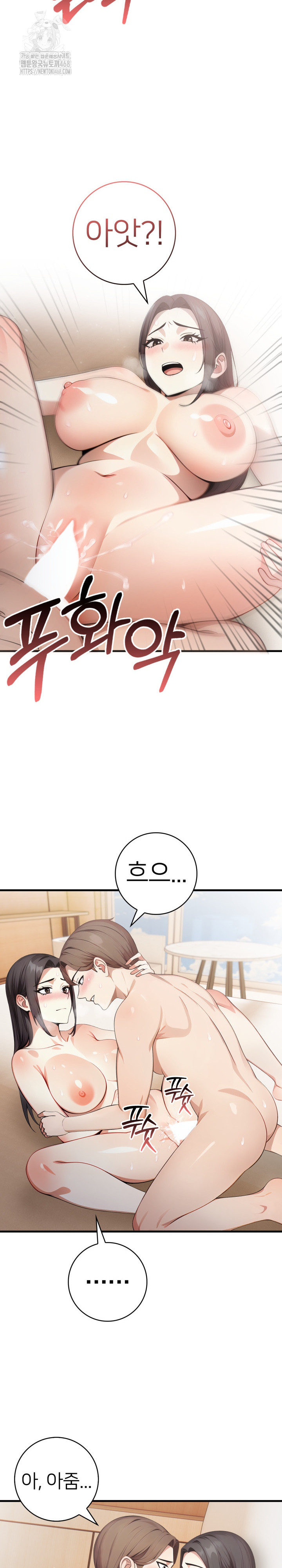 The Glamorous Married Woman Next Door Raw Chapter 13 - Page 19