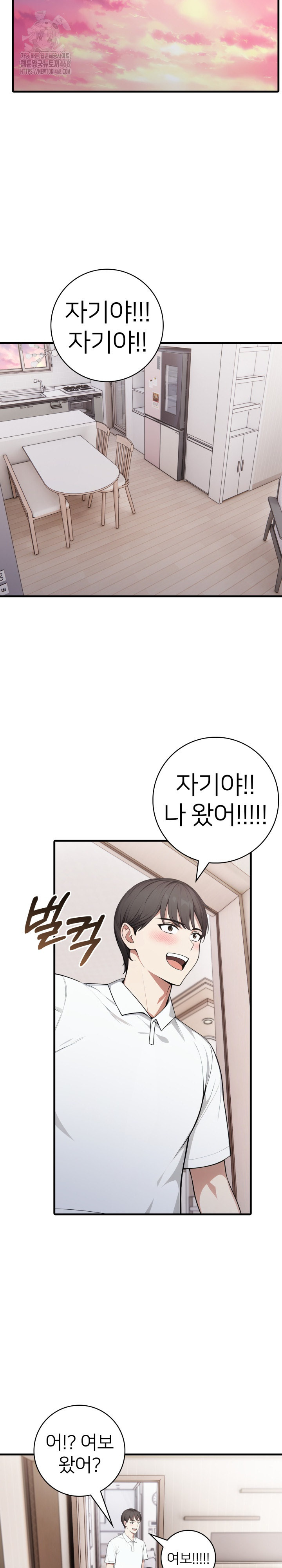 The Glamorous Married Woman Next Door Raw Chapter 13 - Page 21