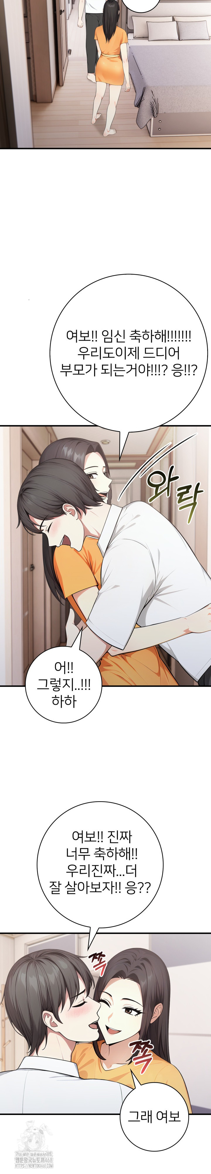 The Glamorous Married Woman Next Door Raw Chapter 13 - Page 22