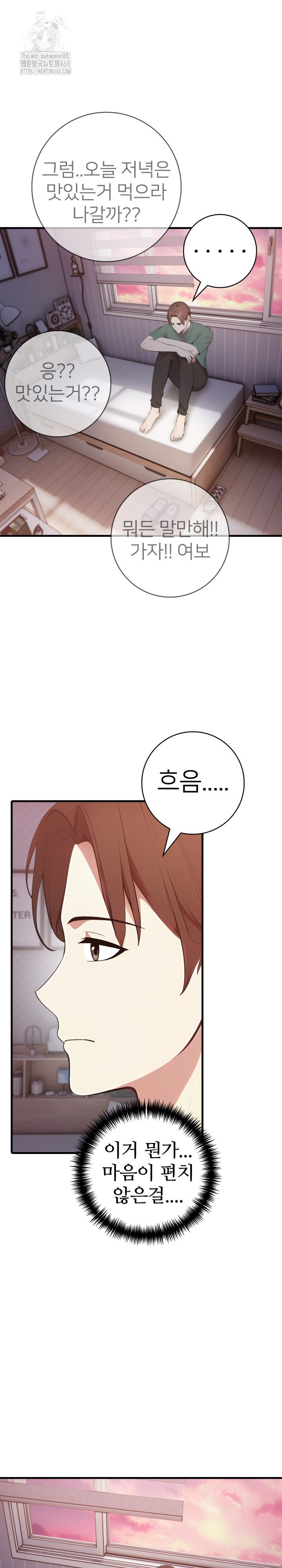 The Glamorous Married Woman Next Door Raw Chapter 13 - Page 23