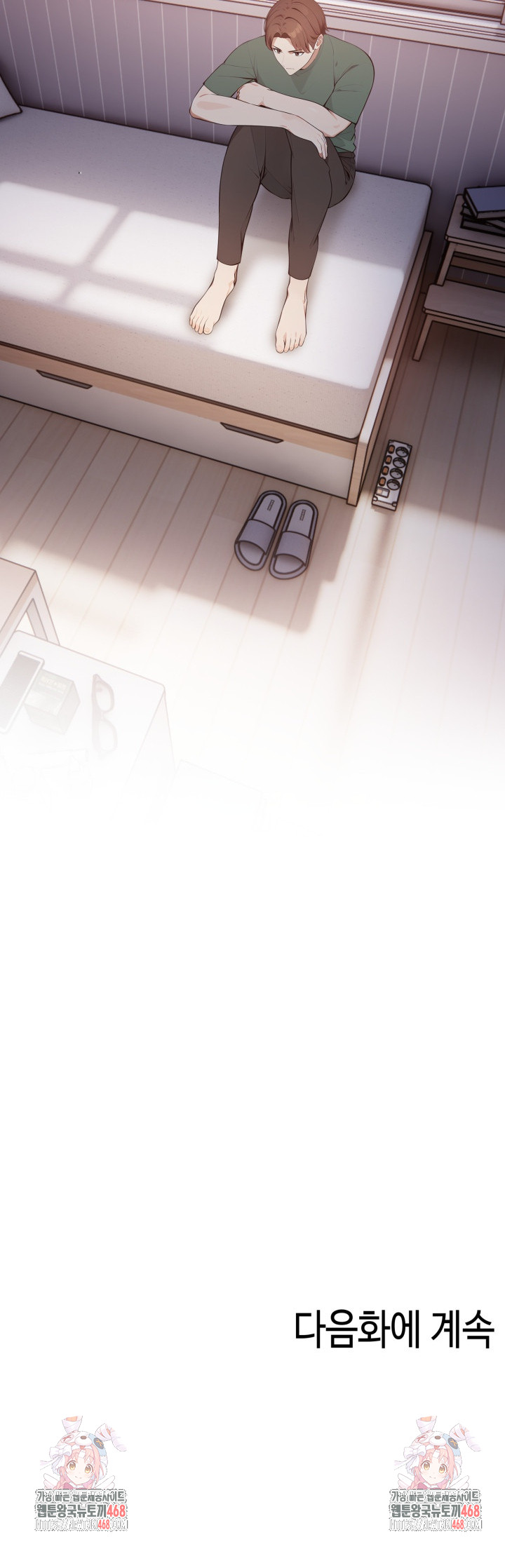 The Glamorous Married Woman Next Door Raw Chapter 13 - Page 24