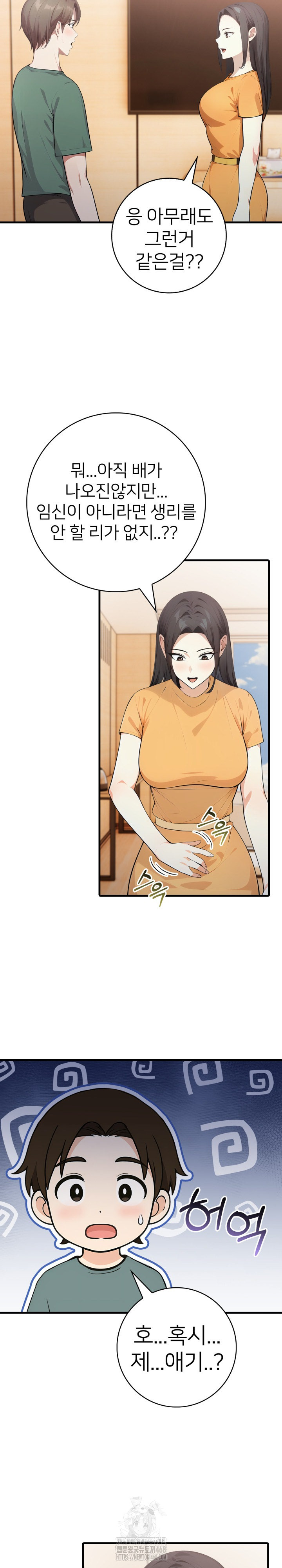 The Glamorous Married Woman Next Door Raw Chapter 13 - Page 3