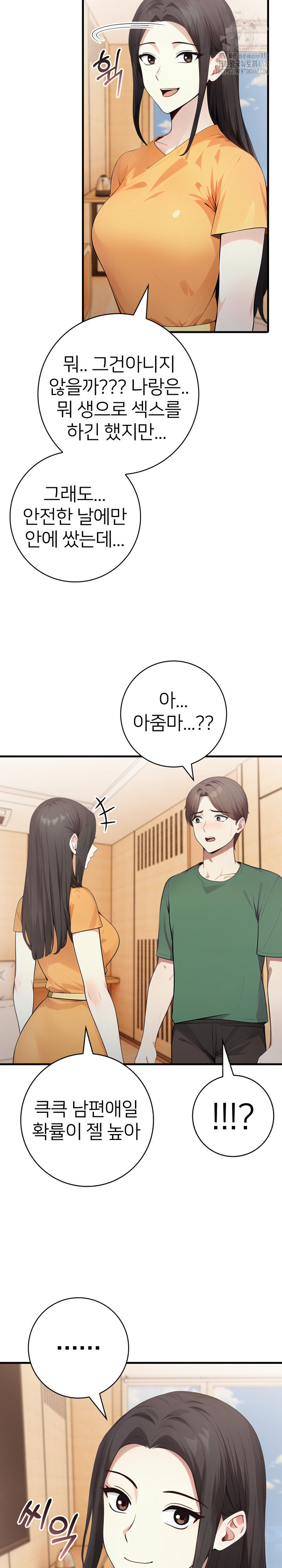 The Glamorous Married Woman Next Door Raw Chapter 13 - Page 4