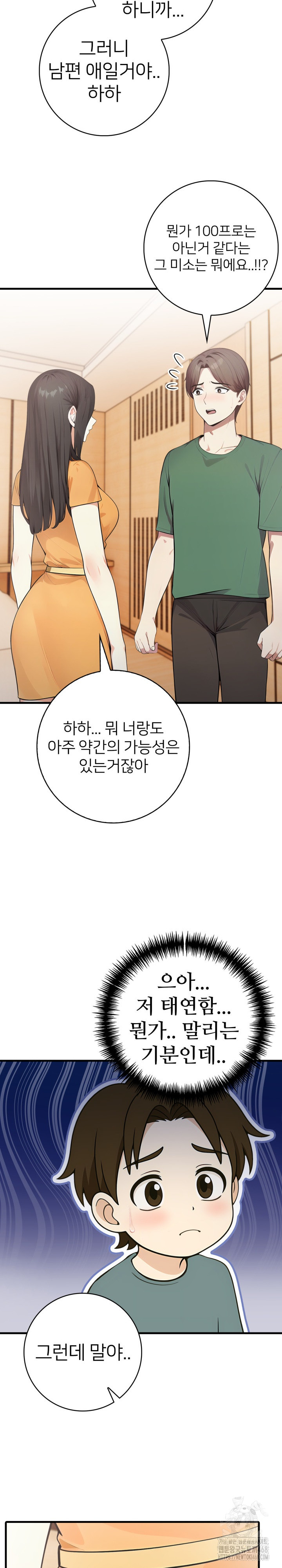 The Glamorous Married Woman Next Door Raw Chapter 13 - Page 7