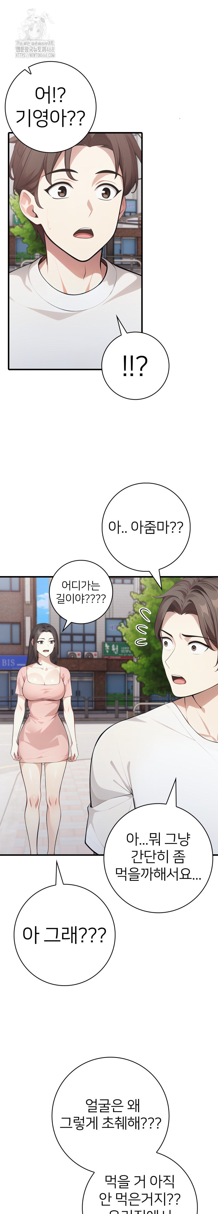 The Glamorous Married Woman Next Door Raw Chapter 14 - Page 11