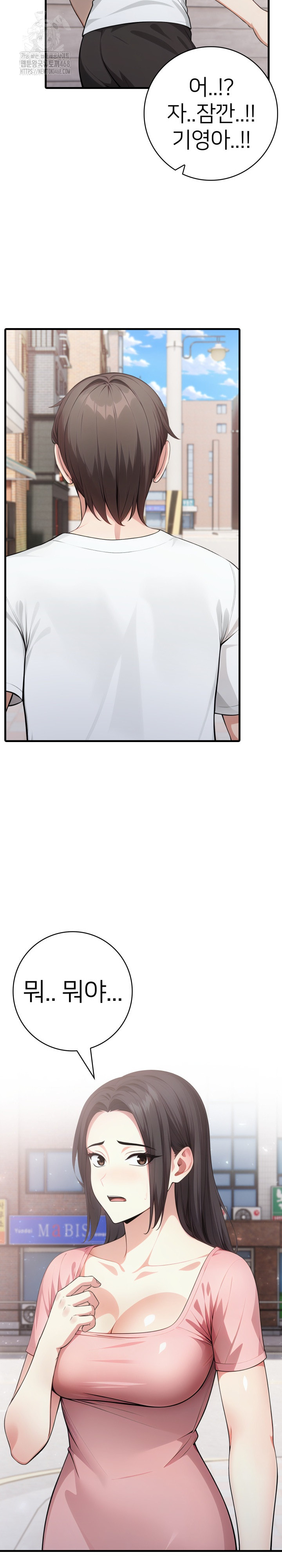 The Glamorous Married Woman Next Door Raw Chapter 14 - Page 13