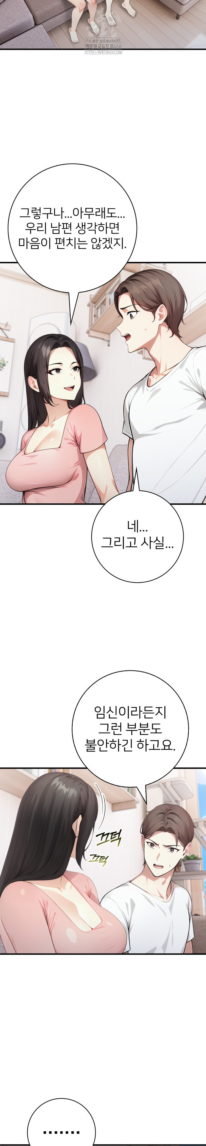 The Glamorous Married Woman Next Door Raw Chapter 14 - Page 19