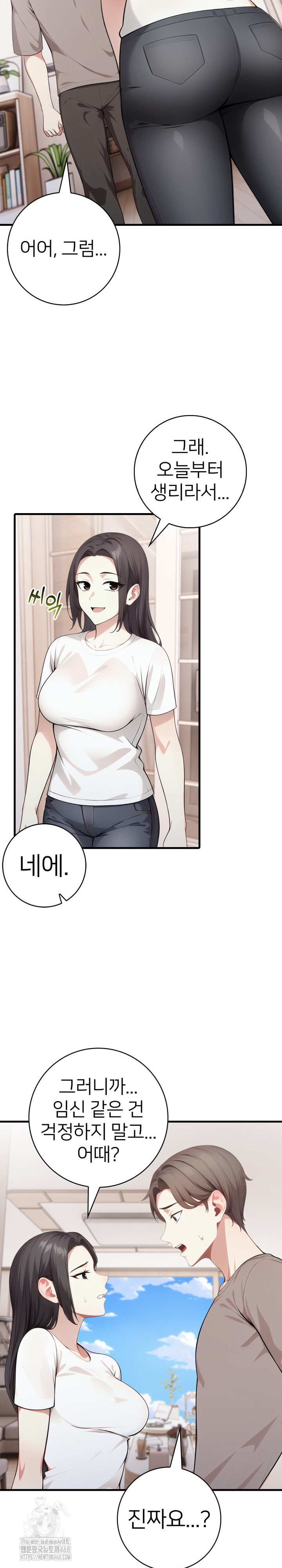 The Glamorous Married Woman Next Door Raw Chapter 14 - Page 21
