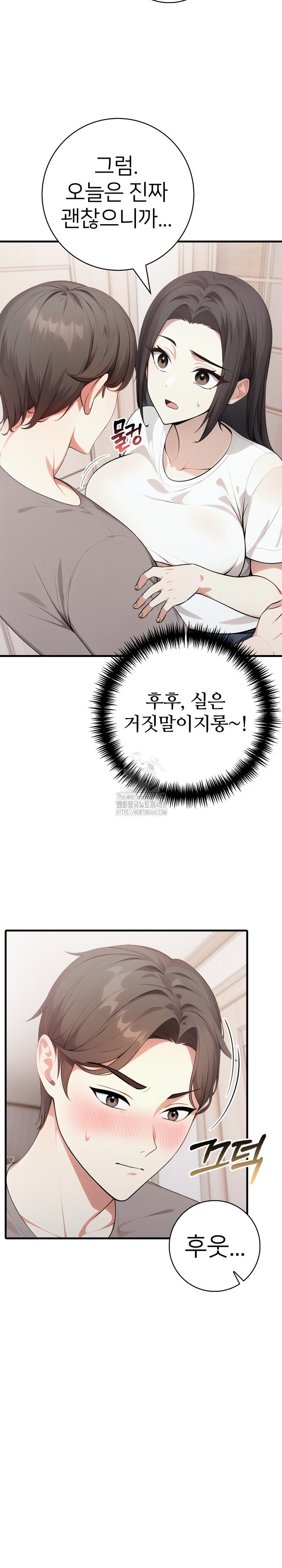 The Glamorous Married Woman Next Door Raw Chapter 14 - Page 22