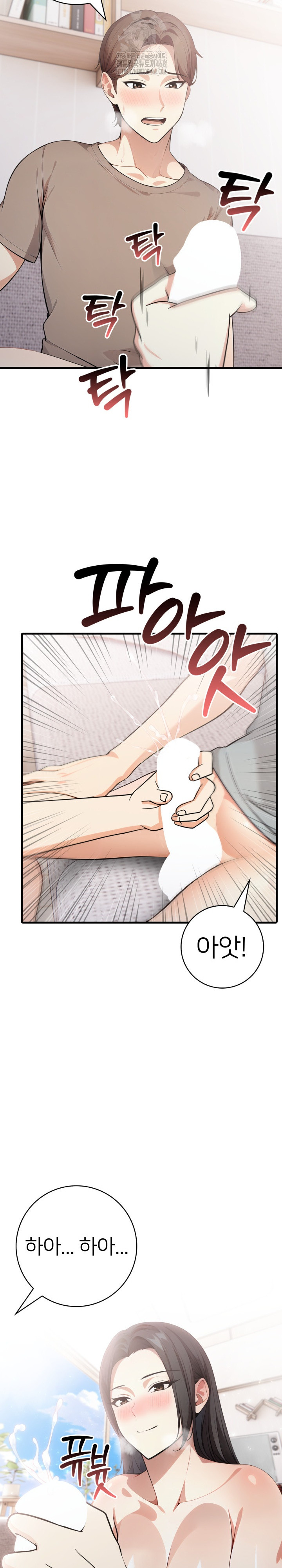 The Glamorous Married Woman Next Door Raw Chapter 14 - Page 24