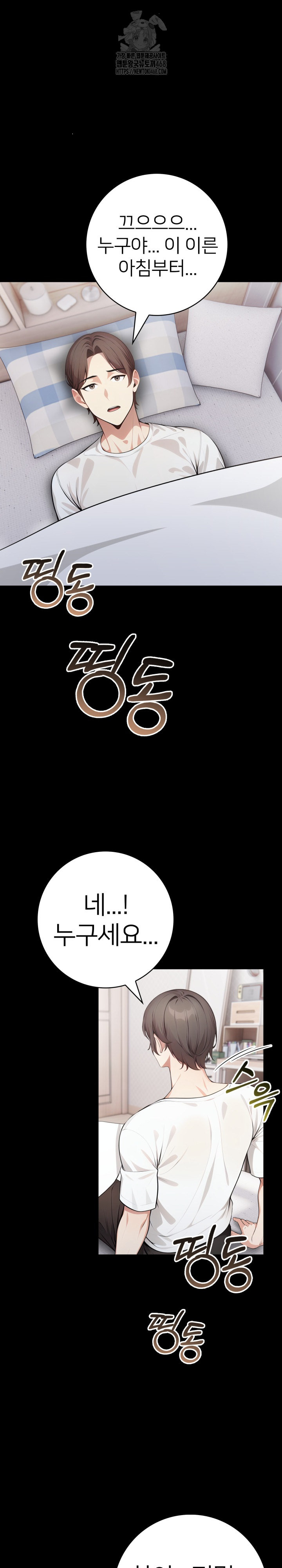 The Glamorous Married Woman Next Door Raw Chapter 14 - Page 3