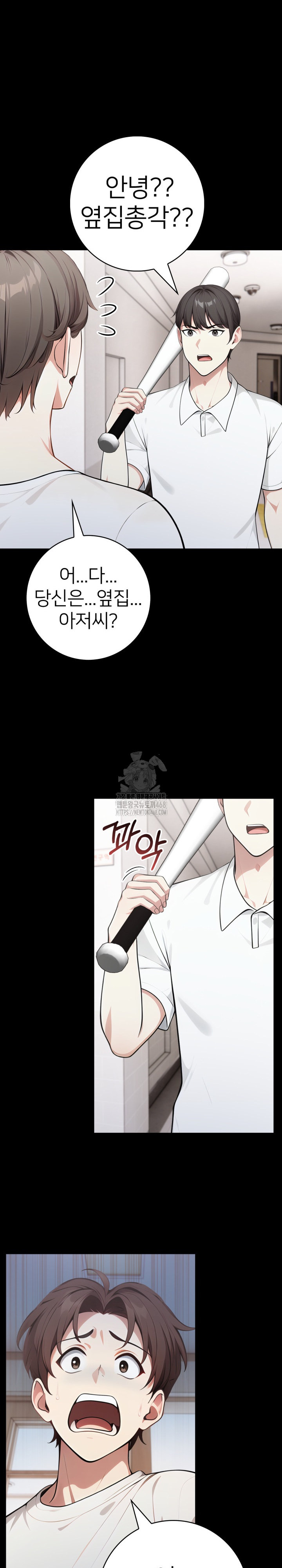 The Glamorous Married Woman Next Door Raw Chapter 14 - Page 5