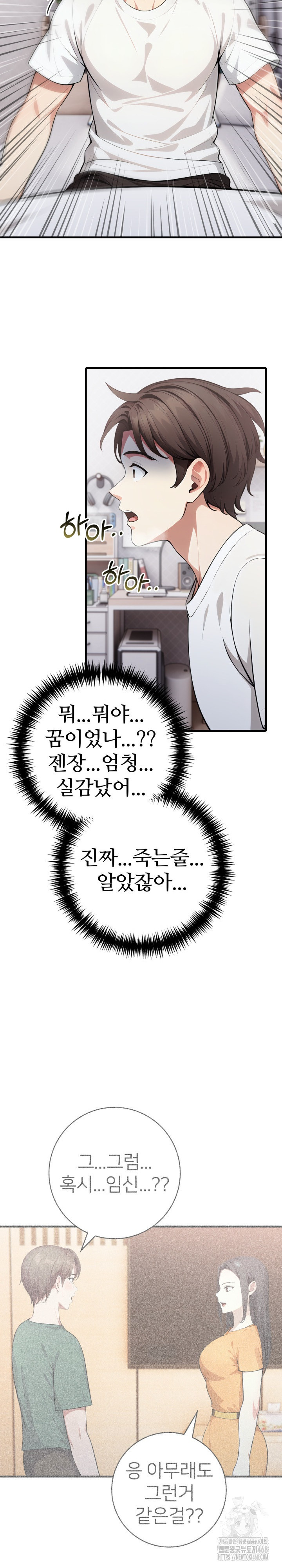 The Glamorous Married Woman Next Door Raw Chapter 14 - Page 8