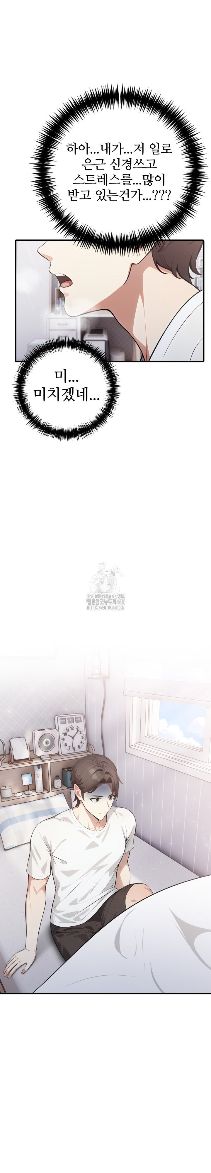 The Glamorous Married Woman Next Door Raw Chapter 14 - Page 9