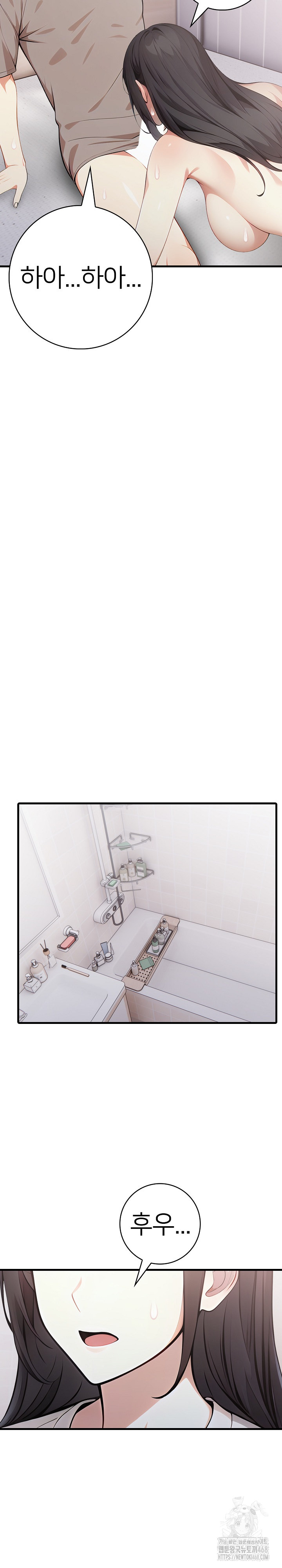 The Glamorous Married Woman Next Door Raw Chapter 15 - Page 11