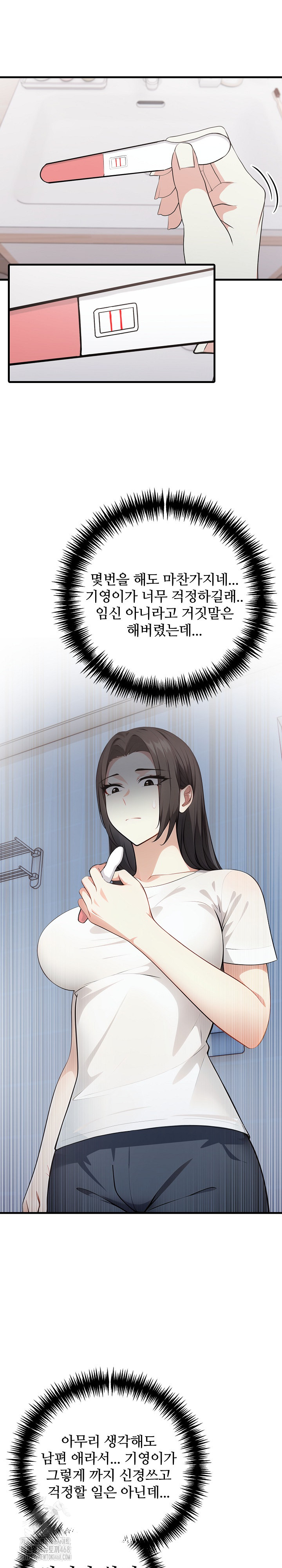 The Glamorous Married Woman Next Door Raw Chapter 15 - Page 12