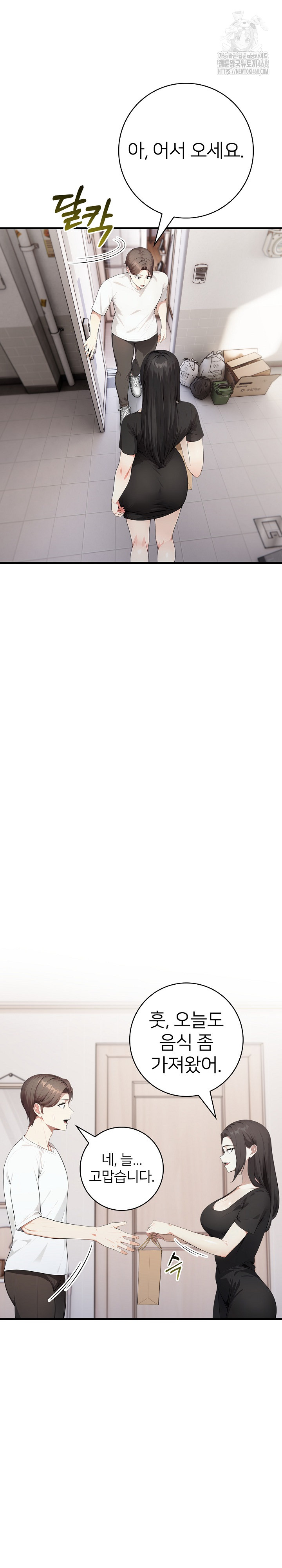 The Glamorous Married Woman Next Door Raw Chapter 15 - Page 15