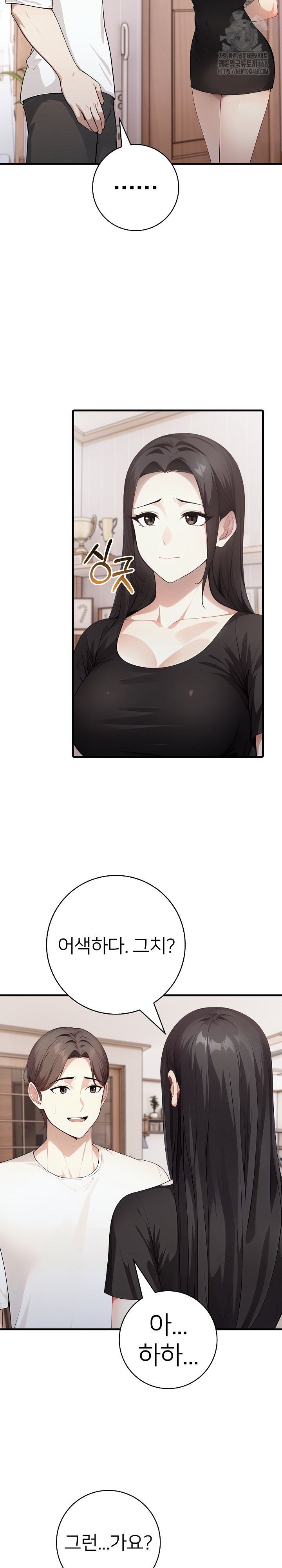 The Glamorous Married Woman Next Door Raw Chapter 15 - Page 17