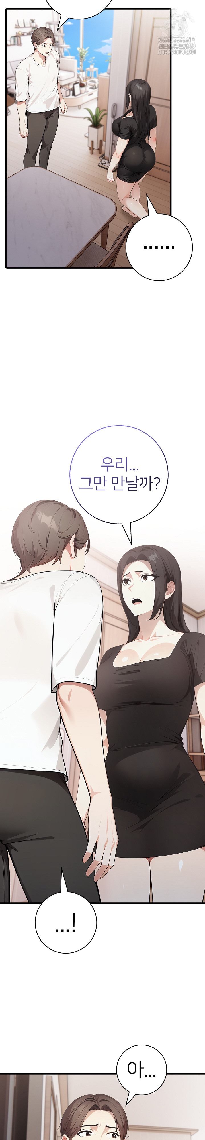 The Glamorous Married Woman Next Door Raw Chapter 15 - Page 18