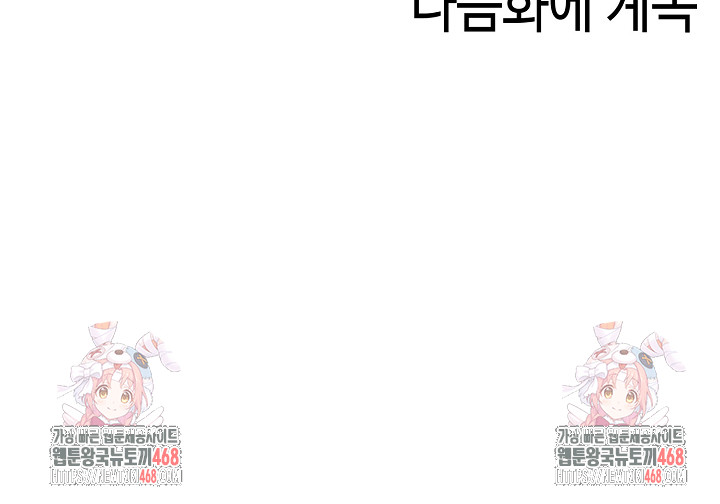 The Glamorous Married Woman Next Door Raw Chapter 15 - Page 24