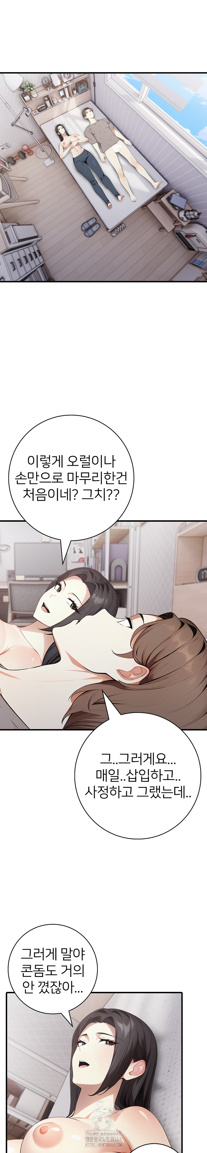 The Glamorous Married Woman Next Door Raw Chapter 15 - Page 3
