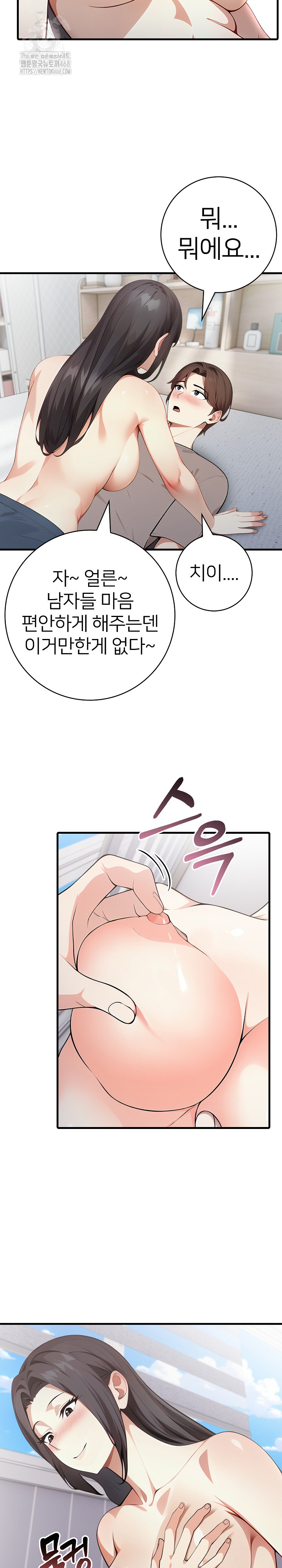 The Glamorous Married Woman Next Door Raw Chapter 15 - Page 5