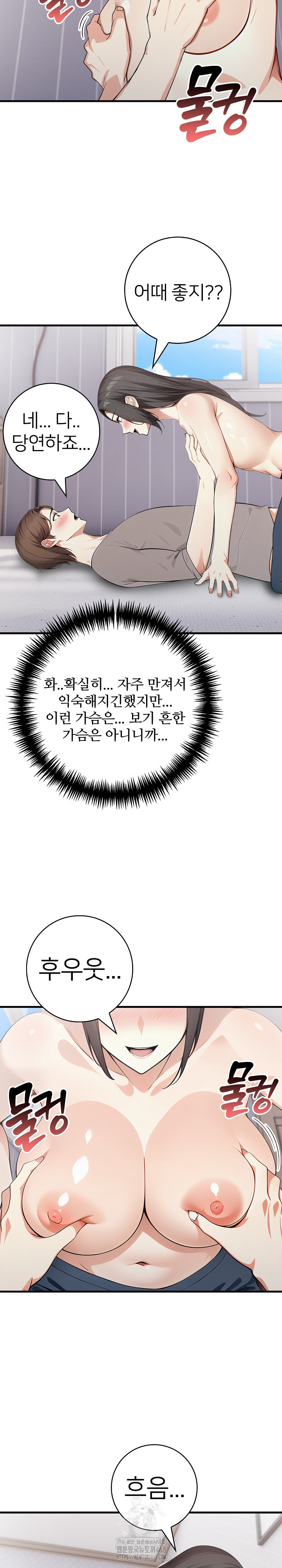 The Glamorous Married Woman Next Door Raw Chapter 15 - Page 6