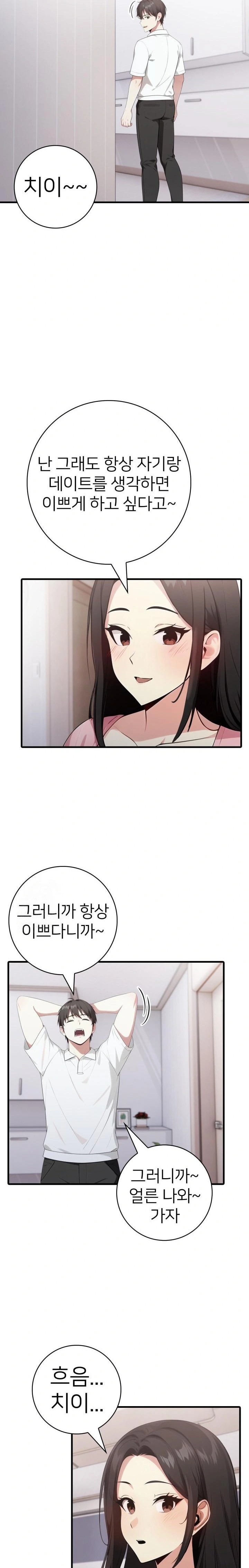 The Glamorous Married Woman Next Door Raw Chapter 16 - Page 14