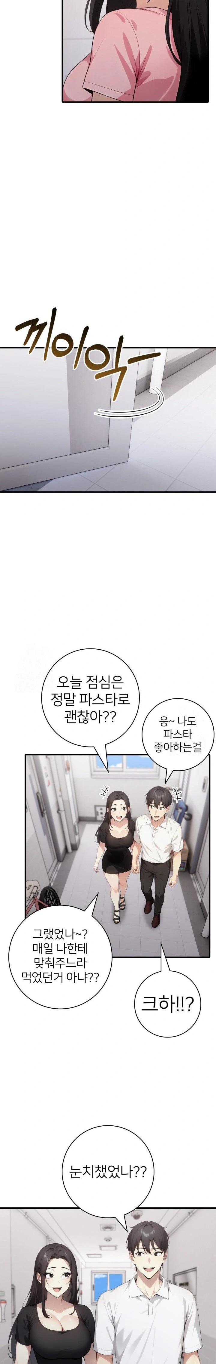 The Glamorous Married Woman Next Door Raw Chapter 16 - Page 15