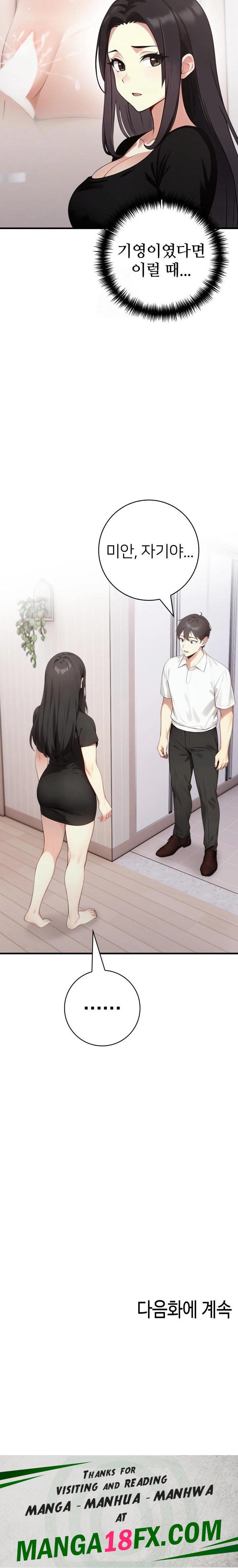 The Glamorous Married Woman Next Door Raw Chapter 16 - Page 23