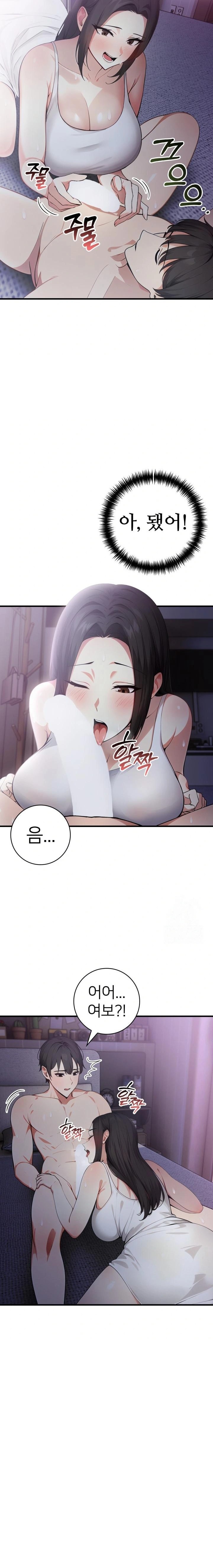 The Glamorous Married Woman Next Door Raw Chapter 16 - Page 3